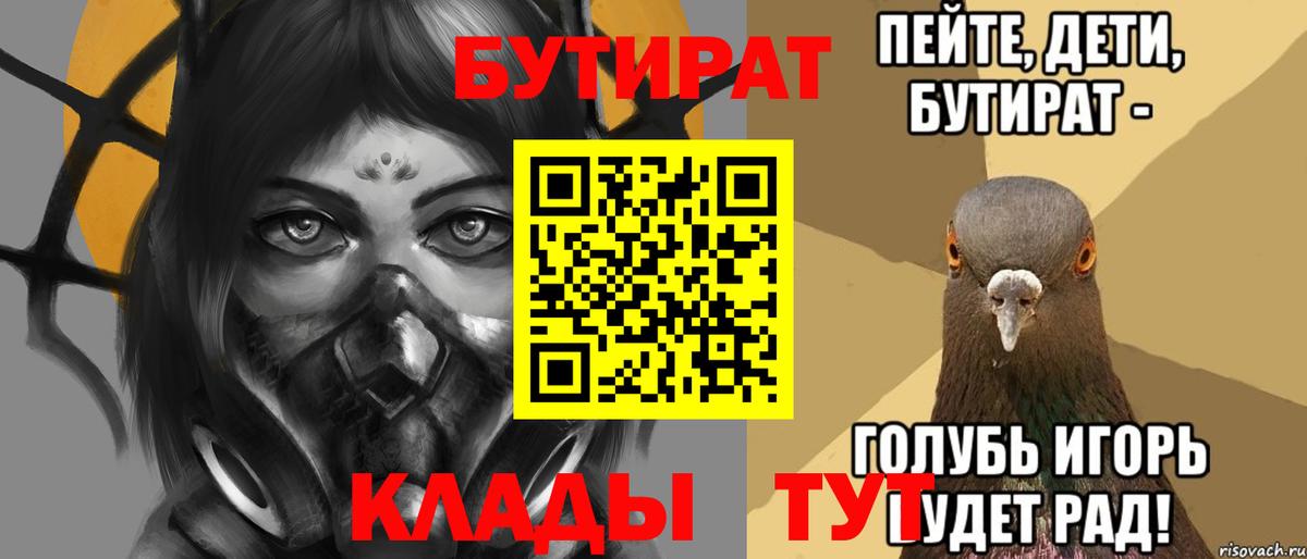 БУТИРАТ бутик Алушта