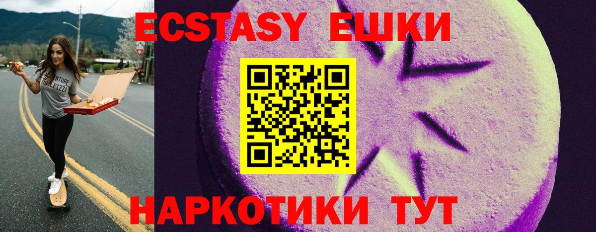 Экстази DUBAI  купить наркотики цена  Ecstasy XTC  Алушта  Вход с VPN  Экстази 