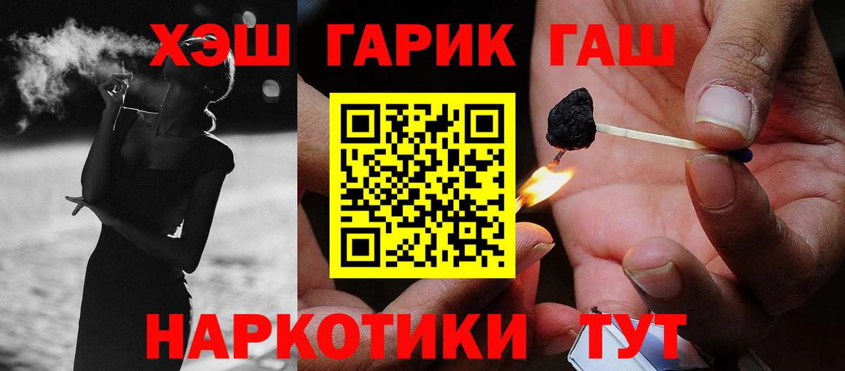 Алушта  ГАШИШ Ice-O-Lator  ГАШИШ  Вход с VPN  ГАШИШ гарик 