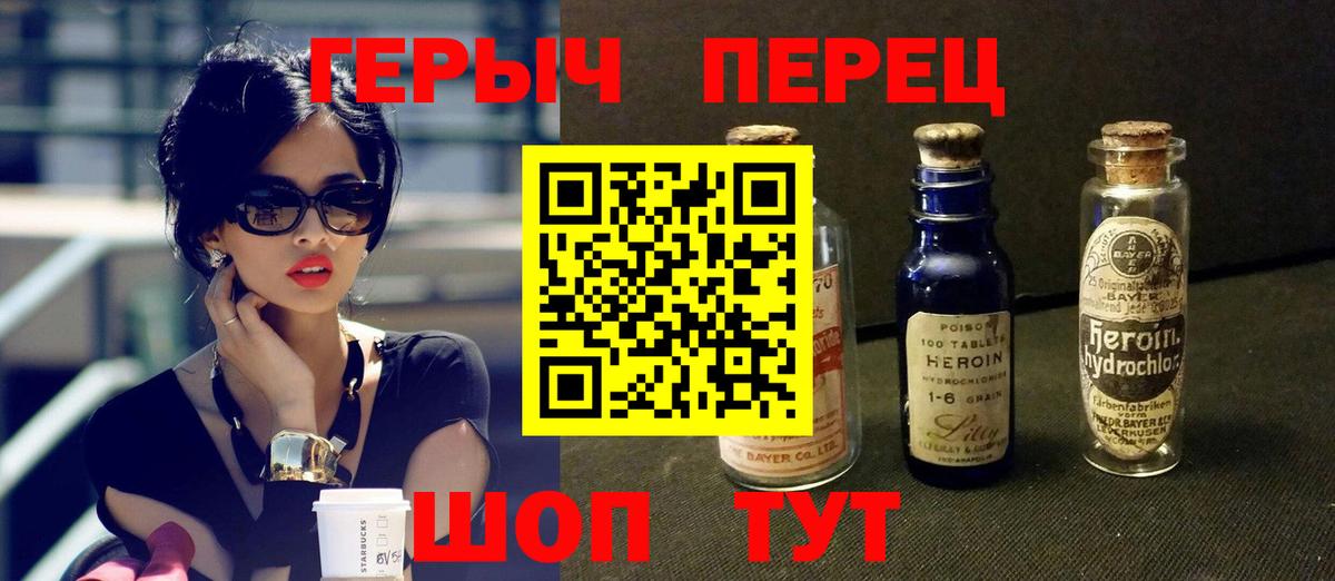 Алушта  ГЕРОИН Heroin  Вход с VPN 