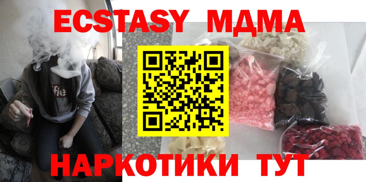 MDMA crystal Алушта