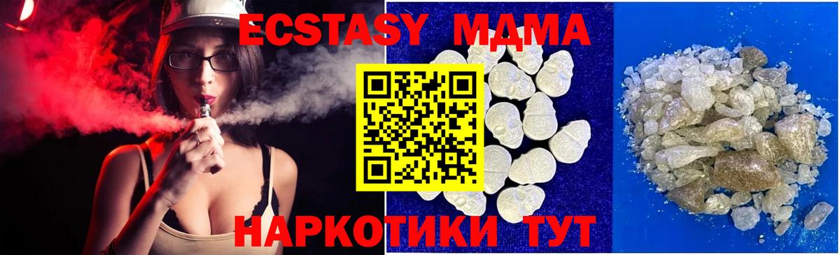 MDMA кристаллы  MDMA  Вход с VPN  Алушта  MDMA crystal 