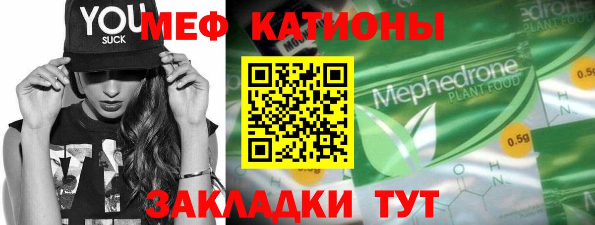 МЯУ-МЯУ мяу мяу  Меф  Мефедрон мяу мяу  Алушта  Вход с VPN 