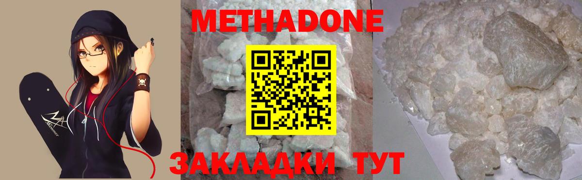 Метадон VHQ  Вход с VPN  МЕТАДОН белоснежный  ОМГ ОМГ ССЫЛКА  Алушта 