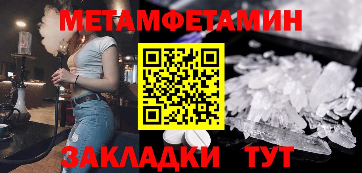 Метамфетамин мет Алушта